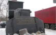 Памятник мелиораторам Колтушской ПМК